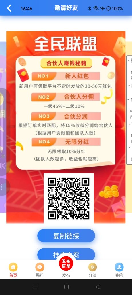 最强新风口《全民联盟》红包大厅现金红包🧧抢不停!-星讯速推