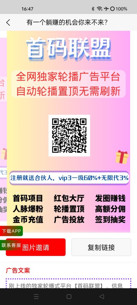 Screenshot_2026-05-16-16-47-00-91_95ff0bf27add067db489df67ccece058