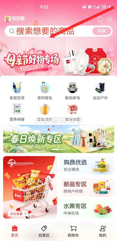 🔥推掌柜🔥国企背书,月入过万只是起步!-星讯速推