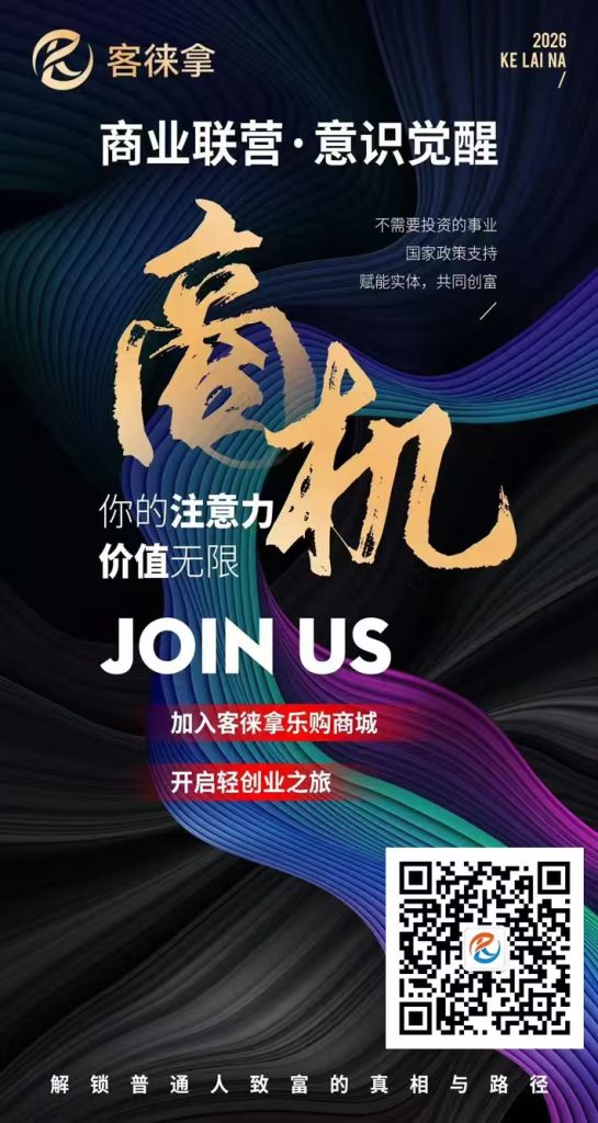 不推/广也有团队,客徕拿看懂模式,给自己一个零撸百万的机会!-星讯速推