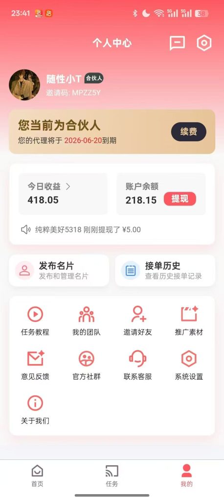 mmexport1780547019010