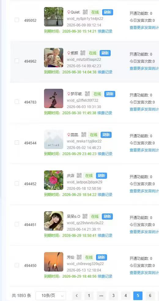 微信购物群气氛演员,收益透明可随时提现,挂机即可长期躺赚。-星讯速推