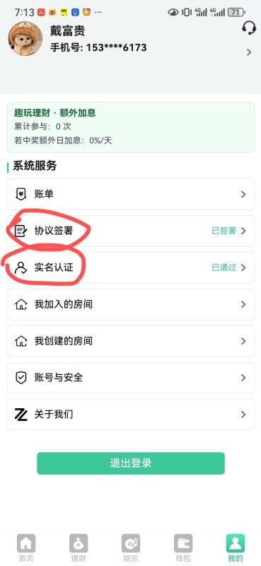 趣玩众安,零撸黑马,无需投入一米注册之后就可以领取100-20000u的额度!-星讯速推