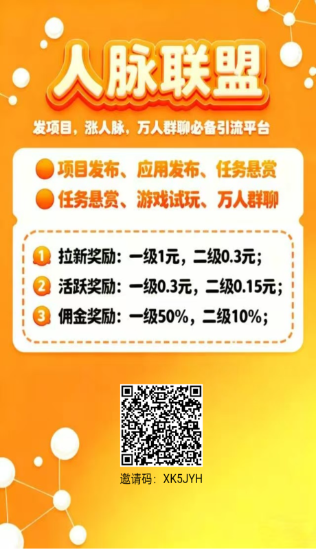 💰大众🉑参与的项目,收益秒到账!-星讯速推